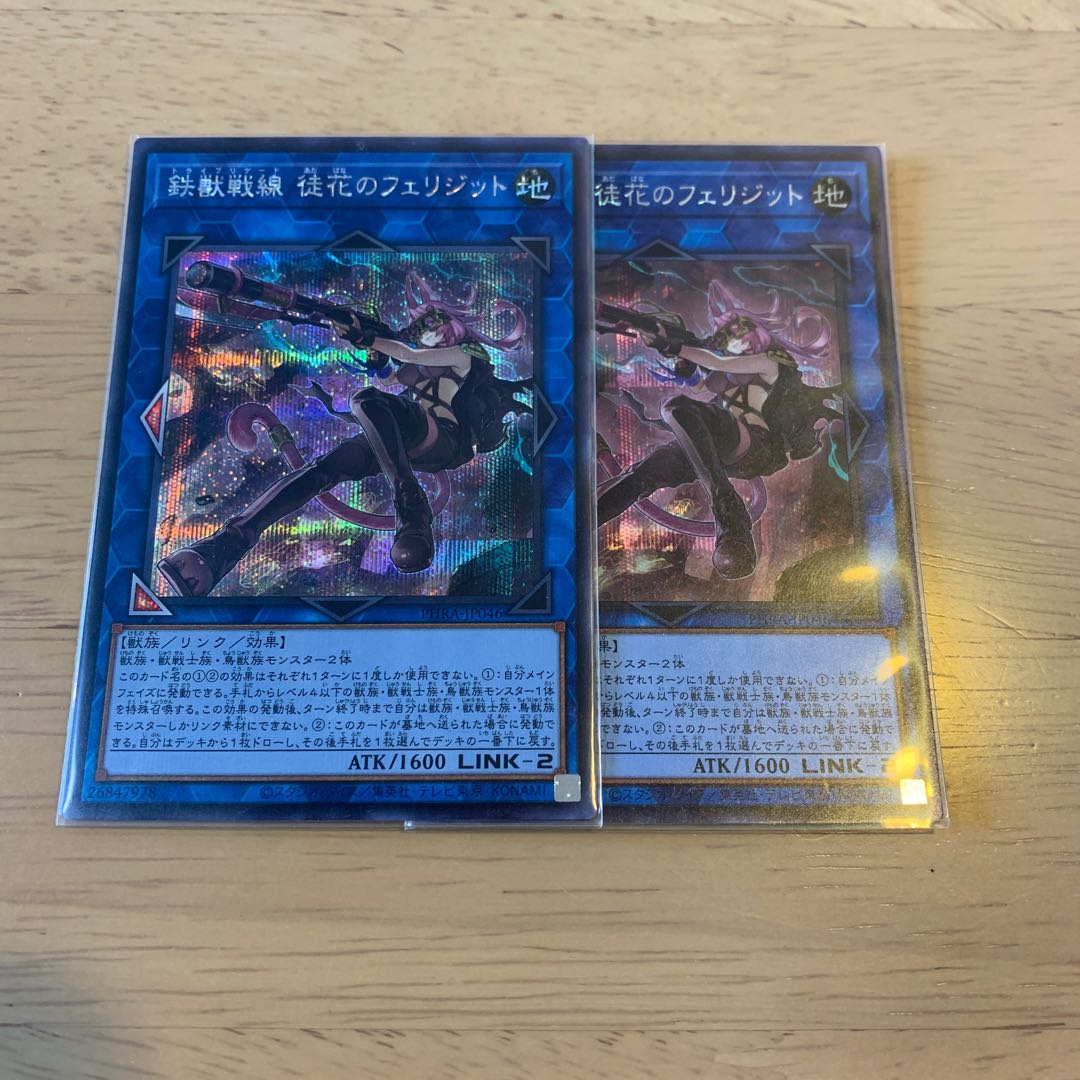 鉄獣戦線 徒花のフェリジット シークレットレア