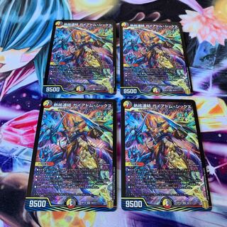 熱核連結 ガイアトム・シックス　4枚