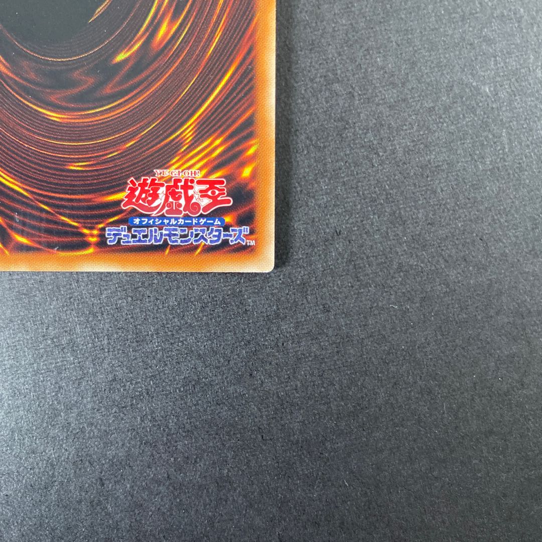 真閃こう竜 スターダスト・クロニクル ウルトラレア JP001