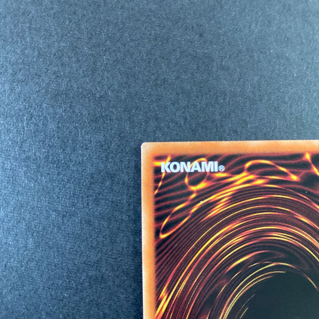 ダーク・リベリオン・エクシーズ・ドラゴン アルティメットレア