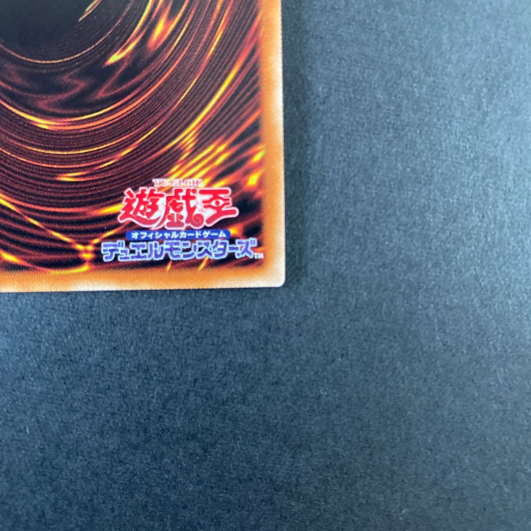 ダーク・リベリオン・エクシーズ・ドラゴン アルティメットレア