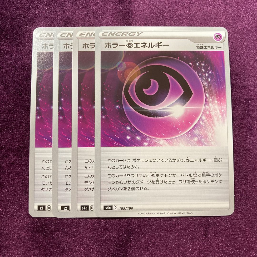 ホラー超エネルギー 4枚