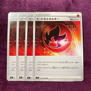 Heat FireEnergy 4pcs