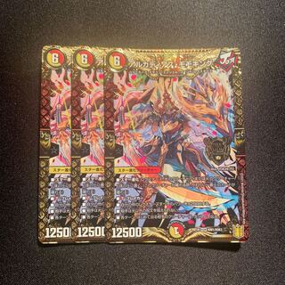 アルカディアス・モモキング KGM 3枚SET