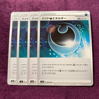 HydeDarknessEnergy 4 sheets