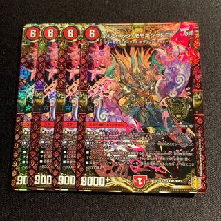 ボルシャック・モモキングNEX KGM 4枚SET