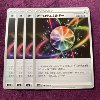 AuroraEnergy 4 sheets