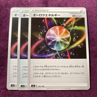 AuroraEnergy 3 sheets