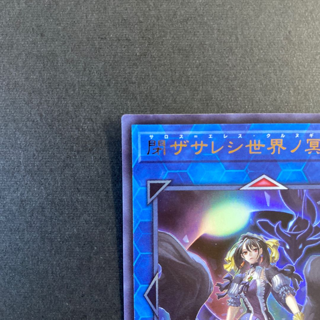 Underworld Goddess of the Closed World Ultra Rare JP050