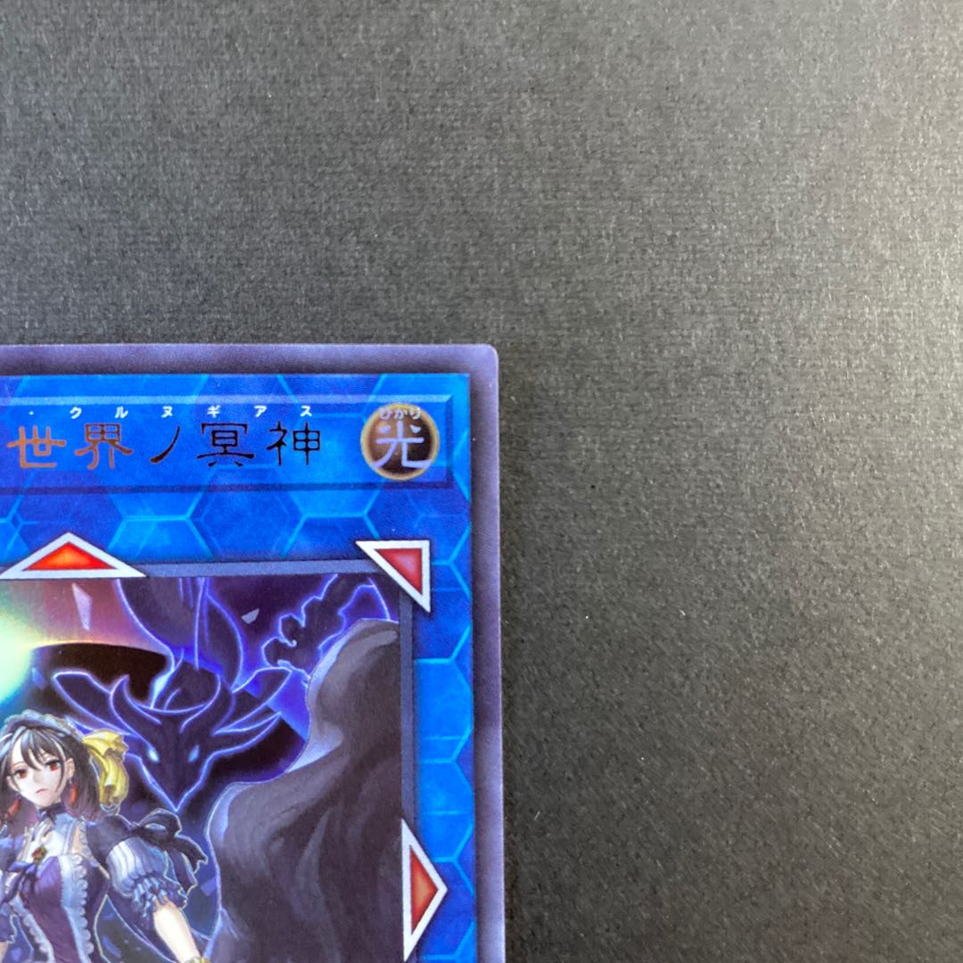 Underworld Goddess of the Closed World Ultra Rare JP050