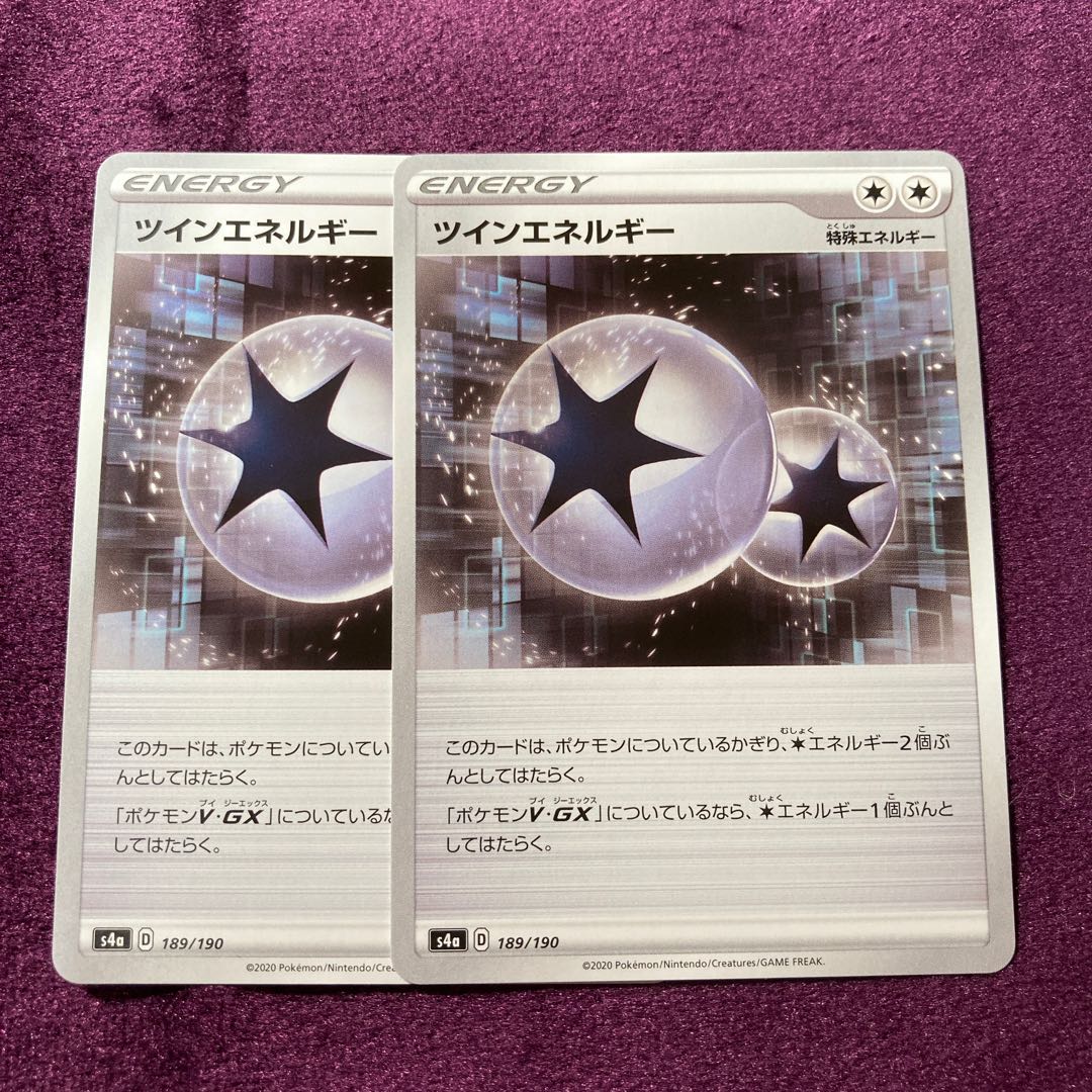 ツインエネルギー 2枚