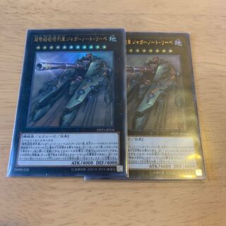 Superdreadnought Rail Cannon Juggernaut Liebe Ultra Rare