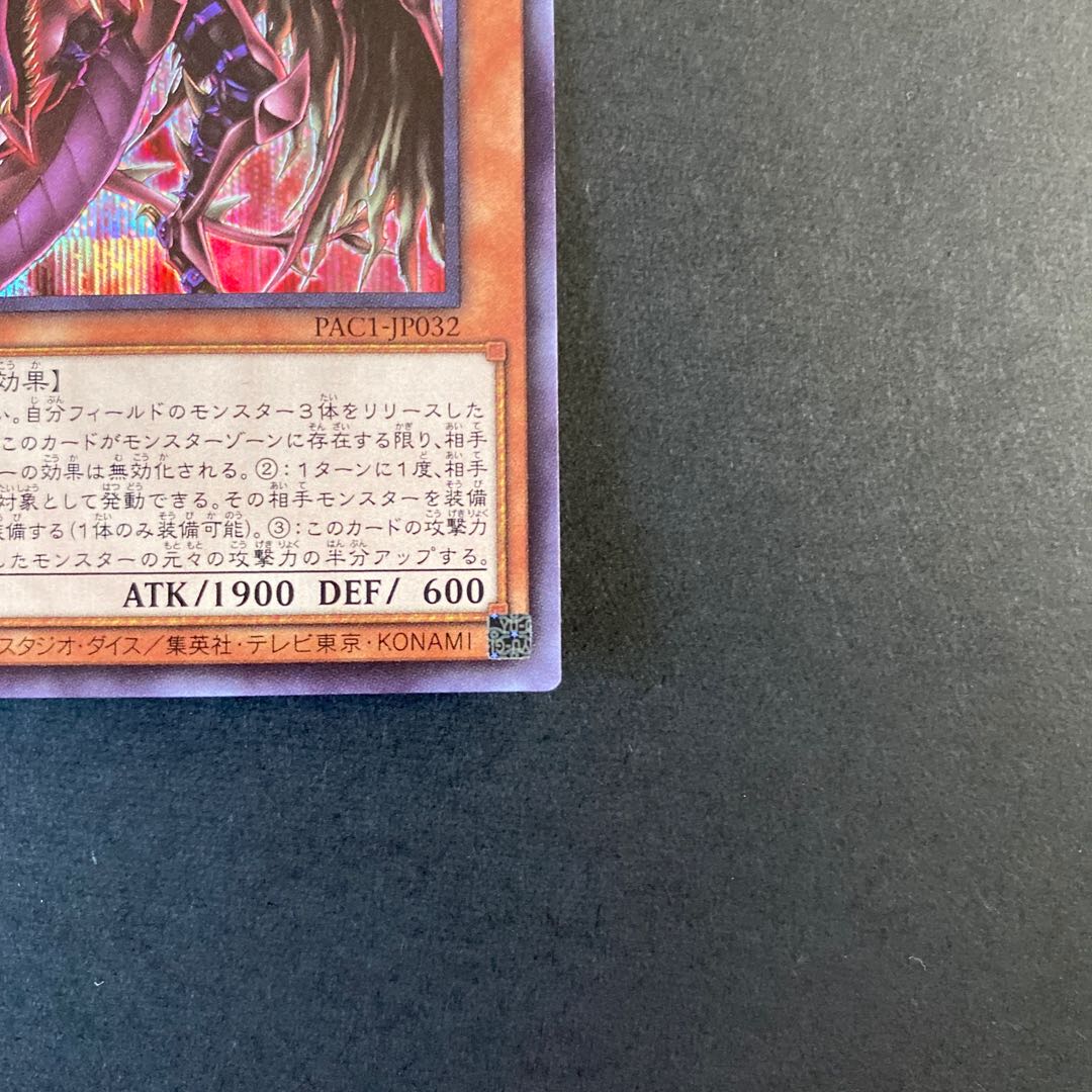 D-HERO Bloo-D（イラスト違い版） シークレットレア