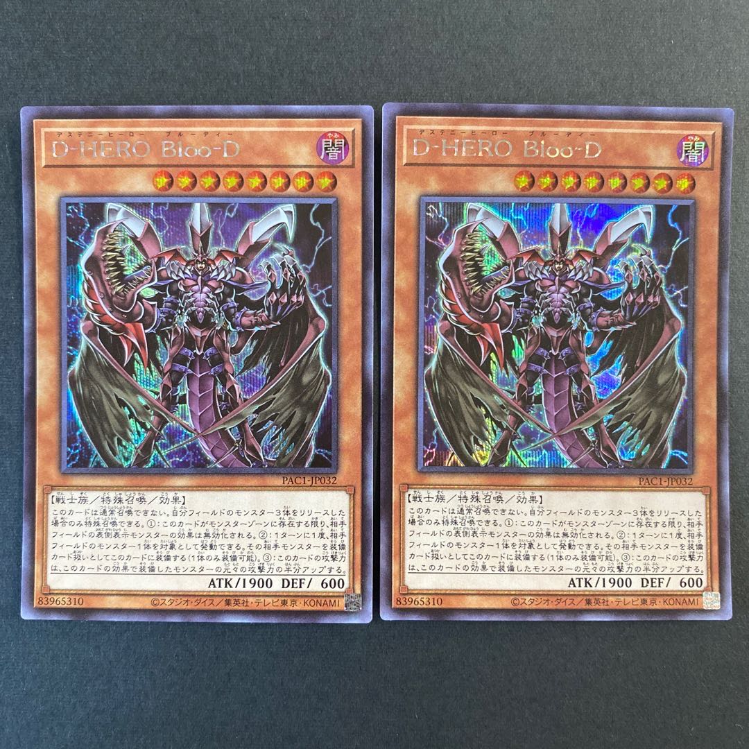 D-HERO Bloo-D シークレットレア 2枚