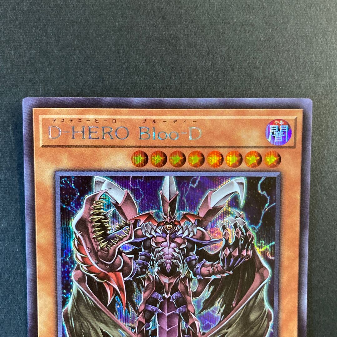 D-HERO Bloo-D シークレットレア 2枚