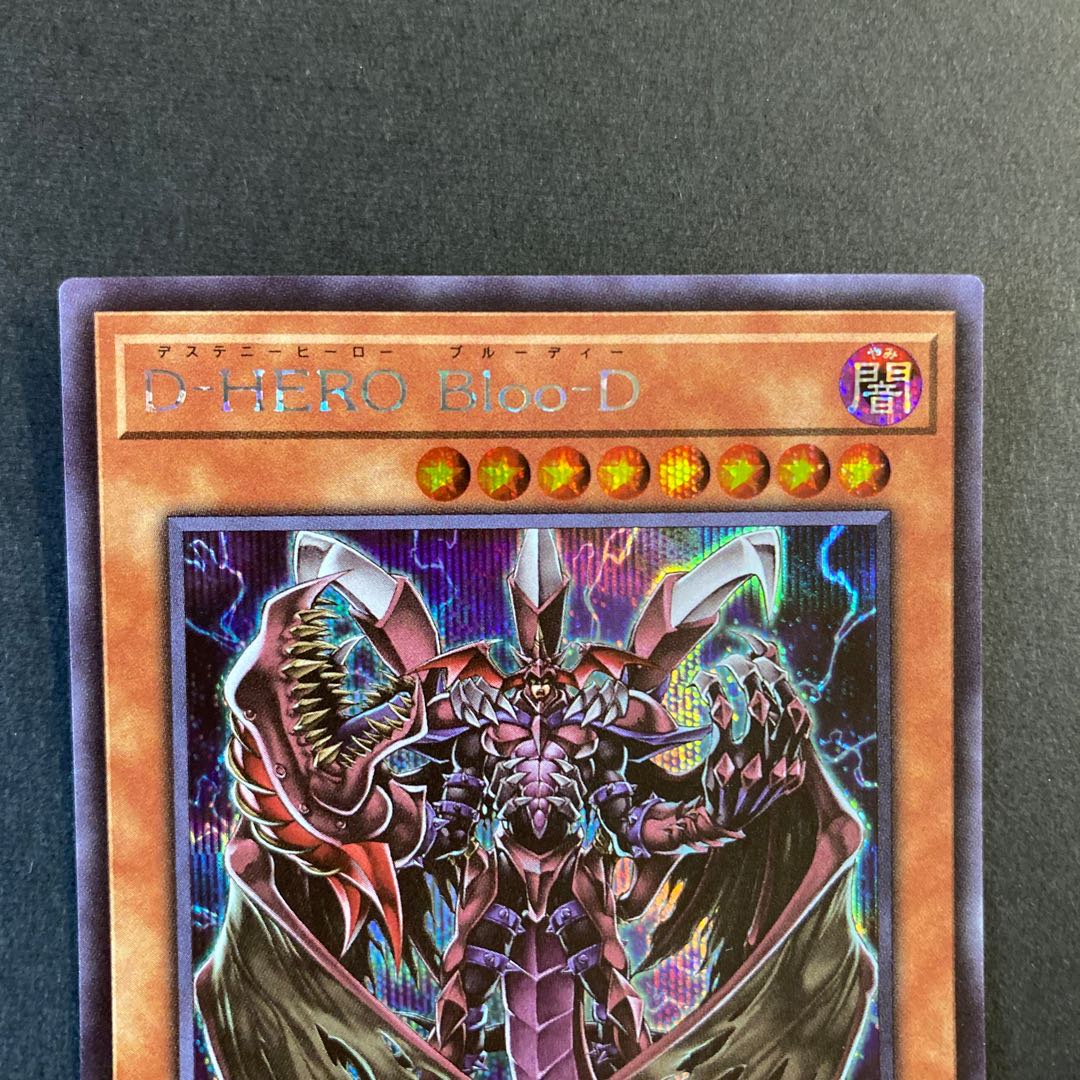 D-HERO Bloo-D シークレットレア 2枚