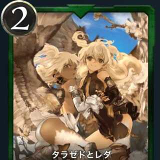 タラゼドとレダ（ビーストver）１枚