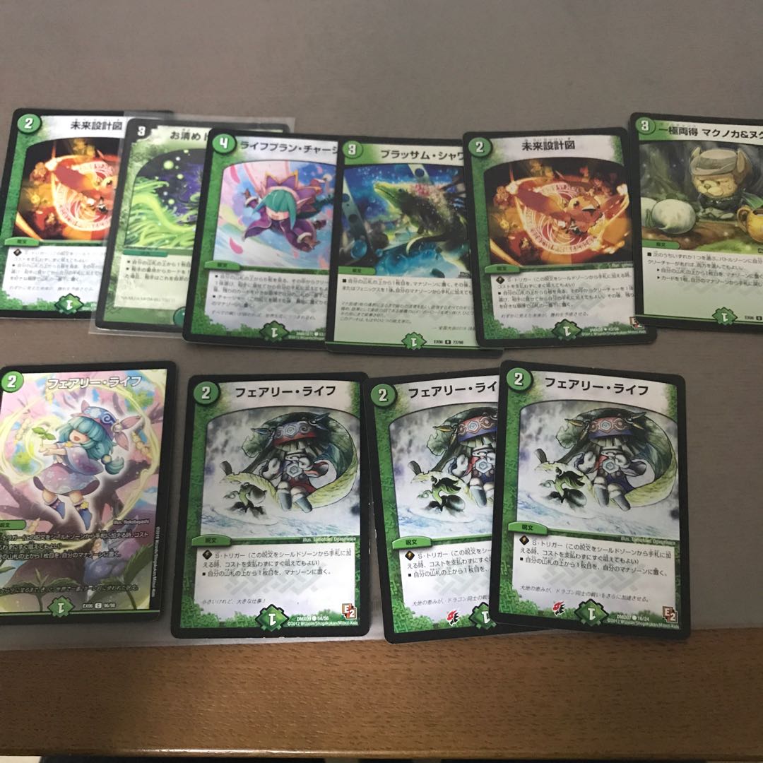 フェアリーライフ＆緑呪文