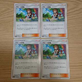 ブルーの探索 4枚セット