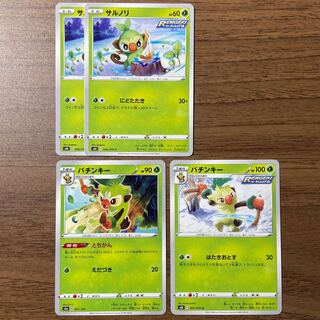 サルノリ バチンキー ヒトカゲ 計5枚