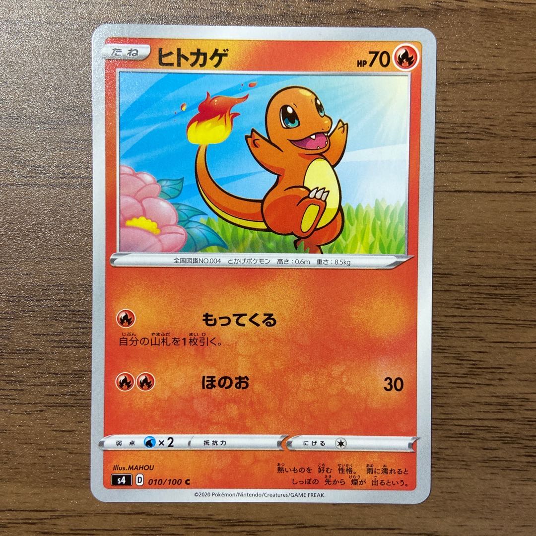 サルノリ バチンキー ヒトカゲ 計5枚