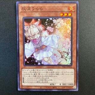 Ash Blossom & Joyous Spring Super Rare