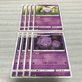 ポケカ　マタドガス　ドガース　各4枚