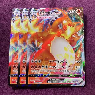 3 CharizardVMAX
