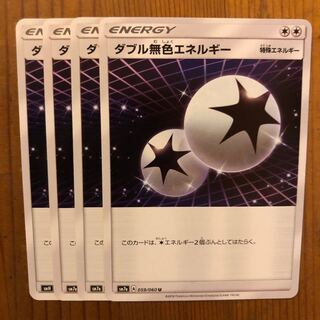ダブル無色エネルギー 4枚 ポケモンカード ポケカ