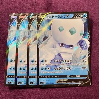 Galal DarmanitanV 4 sheets