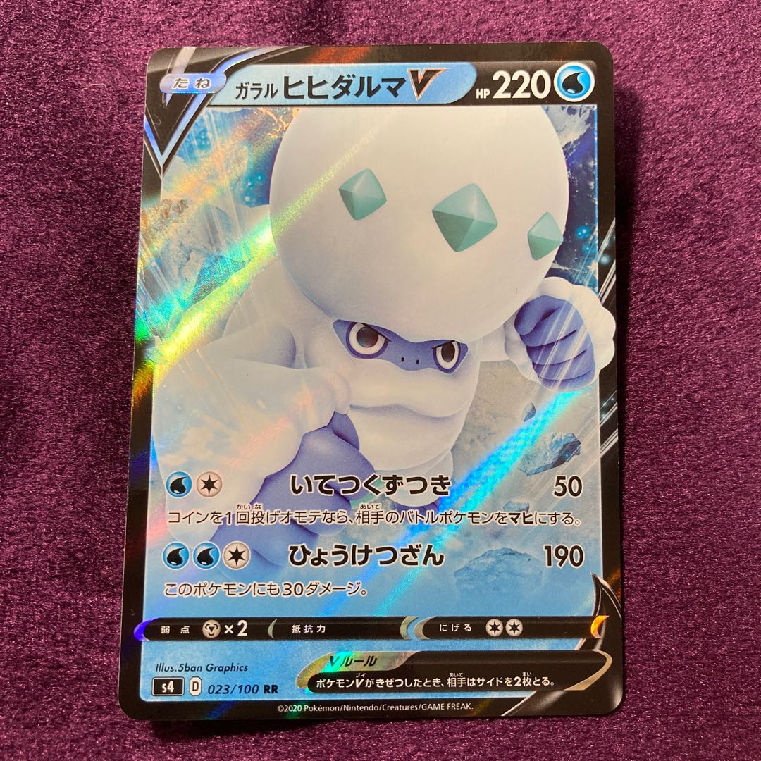 ガラルヒヒダルマV