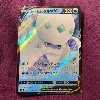 ガラルヒヒダルマV