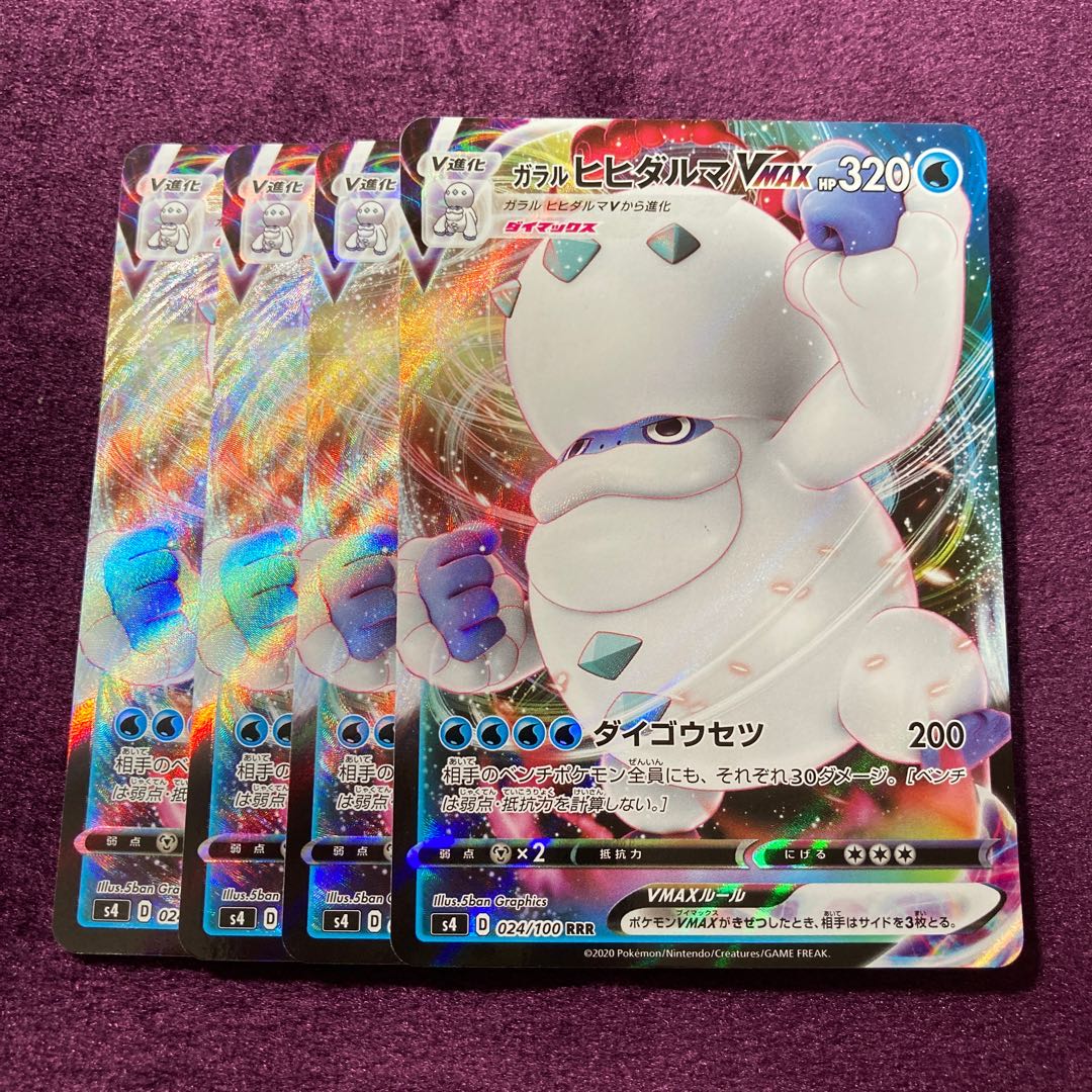 Galal DarmanitanVMAX 4 sheets