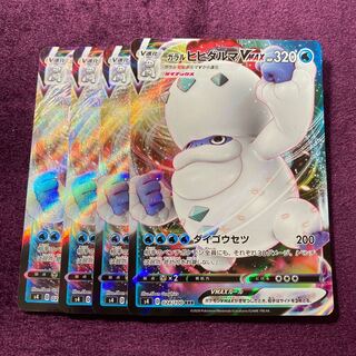 Galal DarmanitanVMAX 4 sheets