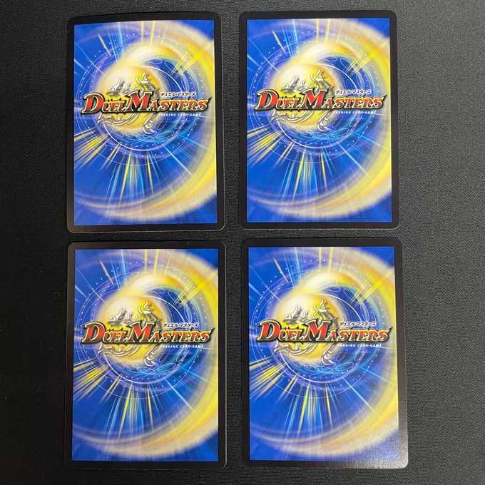 ネ申・マニフェスト　4枚セット