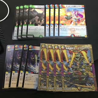 とこしえの超人　ドンドン火噴くナウ　S・S・S 聖魔連結王 ドルファディロム