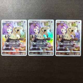 ミミッキュ CHR　3枚セット