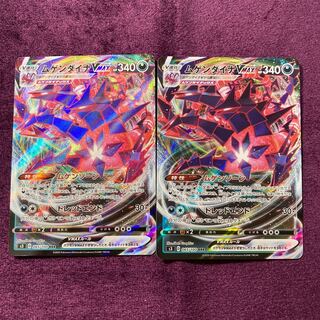 ムゲンダイナVMAX 2枚