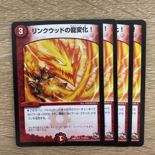 Linkwood's Dragon Turn!