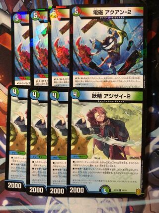 【デッキ版】電磁 アクアン-2  4枚　妖精 アジサイ-２　4枚