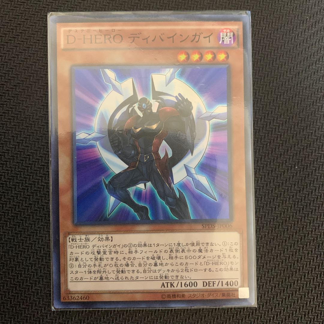 D-HERO 出張セット