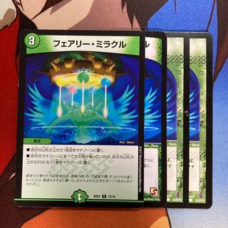 フェアリー・ミラクル　601