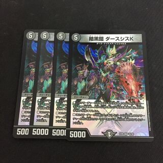 特価品 暗黒鎧 ダースシスK 4枚セット