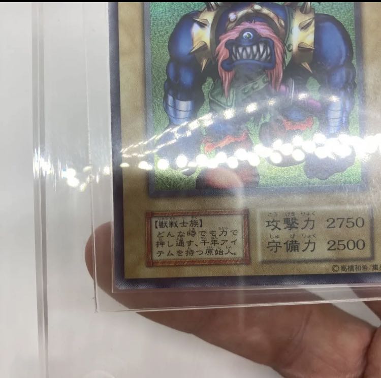 遊戯王　千年原人　ウルトラ　本物　美品　初期