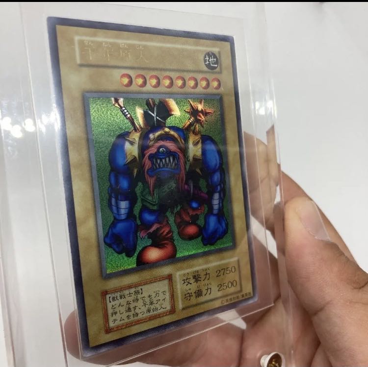 遊戯王　千年原人　ウルトラ　本物　美品　初期