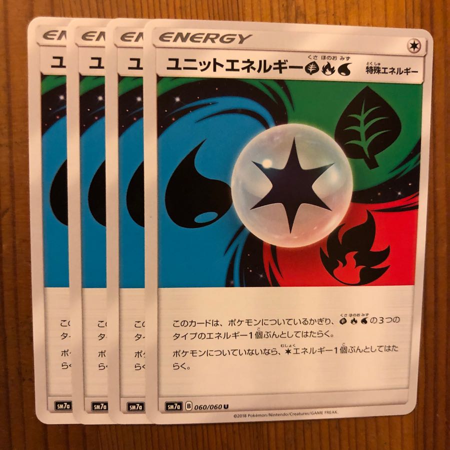 ユニットエネルギー草炎水 4枚 ポケモンカード ポケカ
