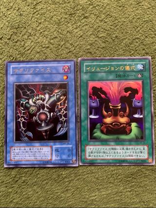 サクリファイス ウルトラレア　儀式セット