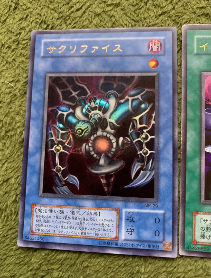 サクリファイス ウルトラレア　儀式セット