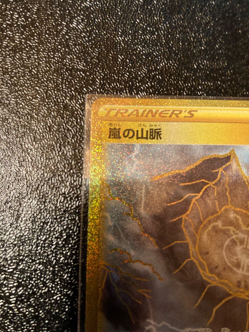 Mountain Veins of Storm