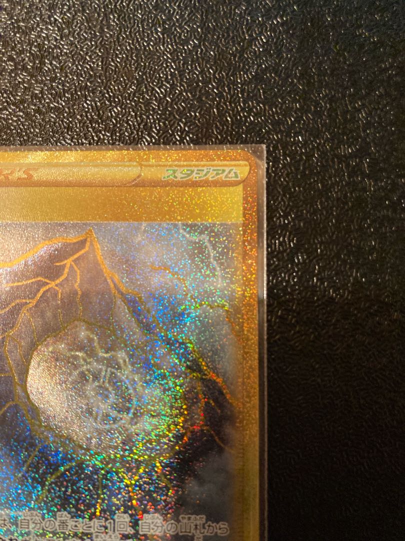 Mountain Veins of Storm